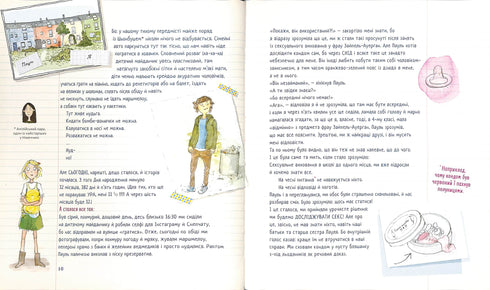 Читати заборонено! (Майже) таємний посібник